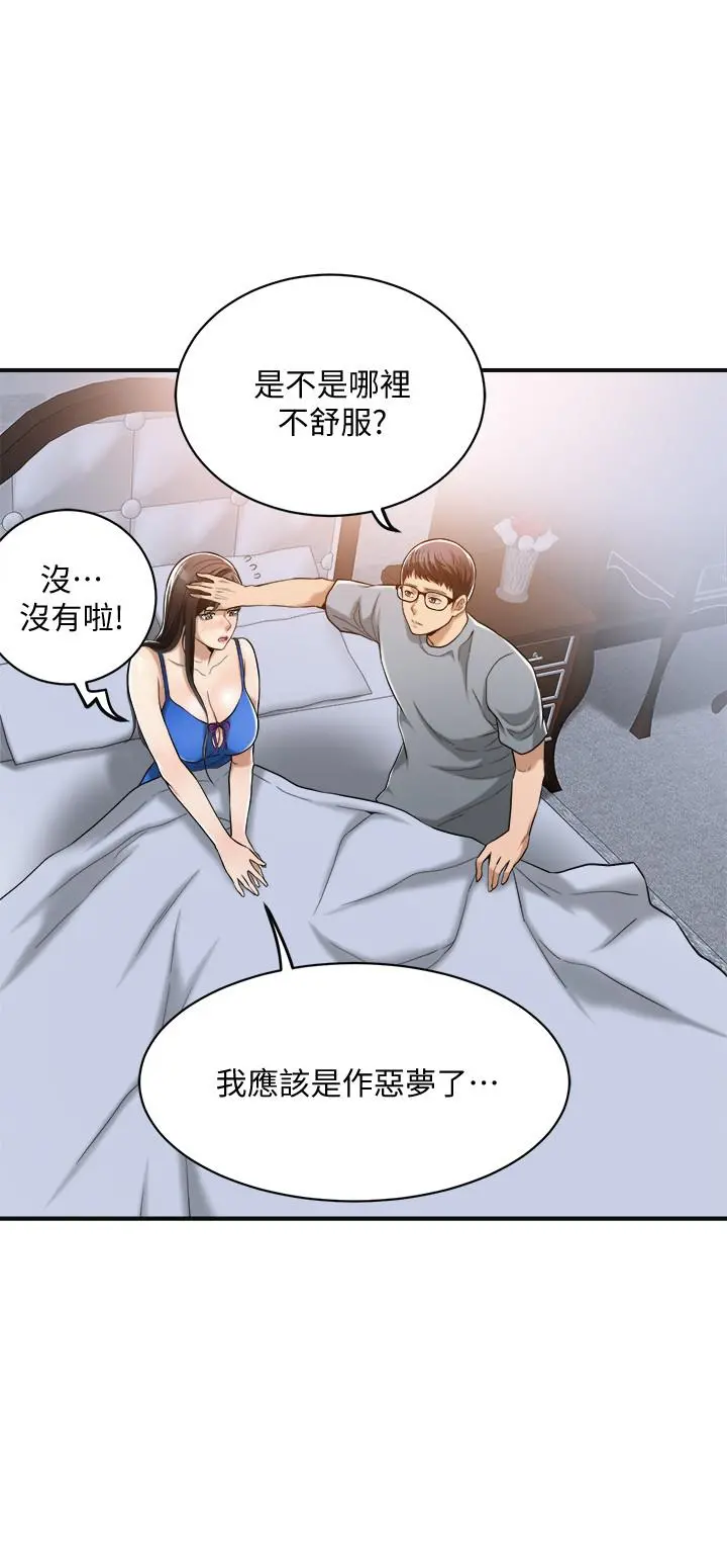 抑欲人妻 - 第14话-公然穿着俊浩衣服 - page 5