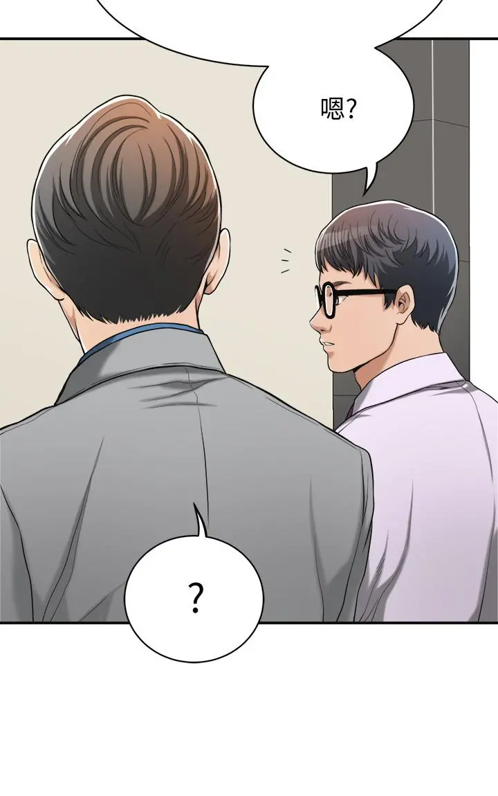 抑欲人妻 - 第14话-公然穿着俊浩衣服 - page 9