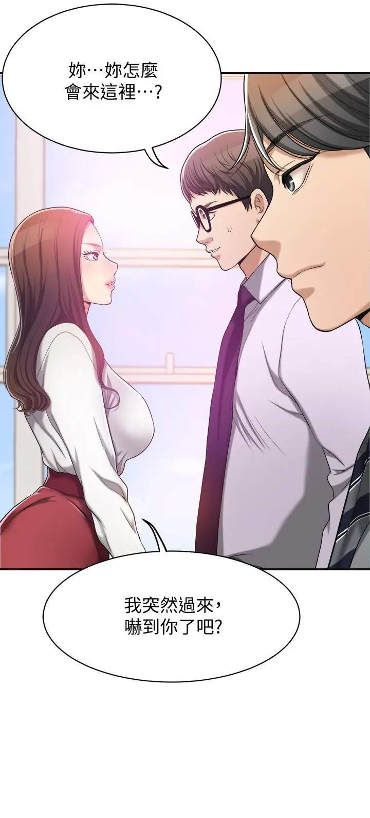 抑欲人妻 - 第14话-公然穿着俊浩衣服 - page 11