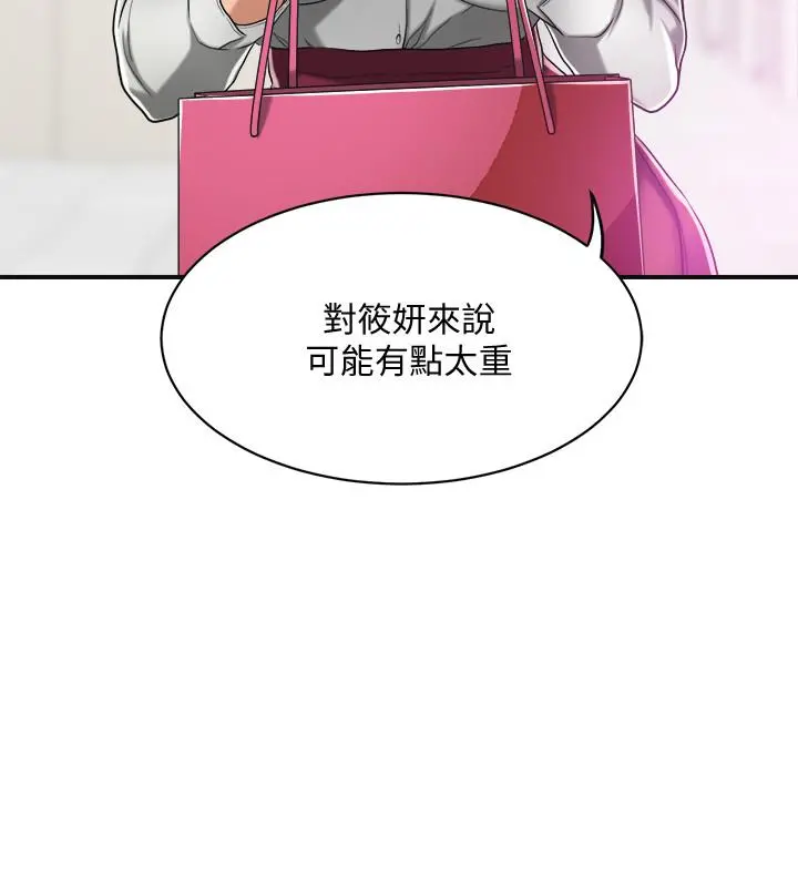 抑欲人妻 - 第14话-公然穿着俊浩衣服 - page 13