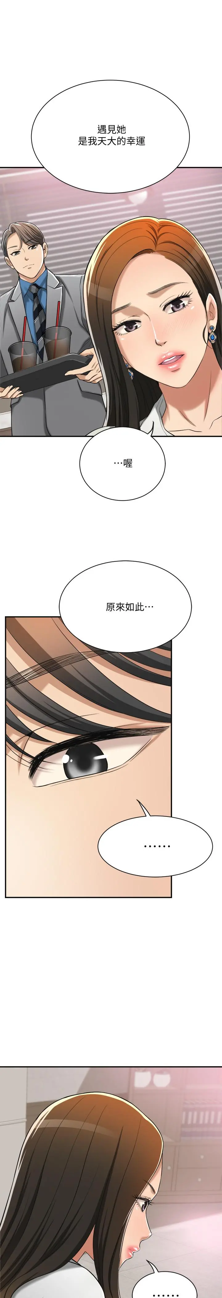 抑欲人妻 - 第14话-公然穿着俊浩衣服 - page 17