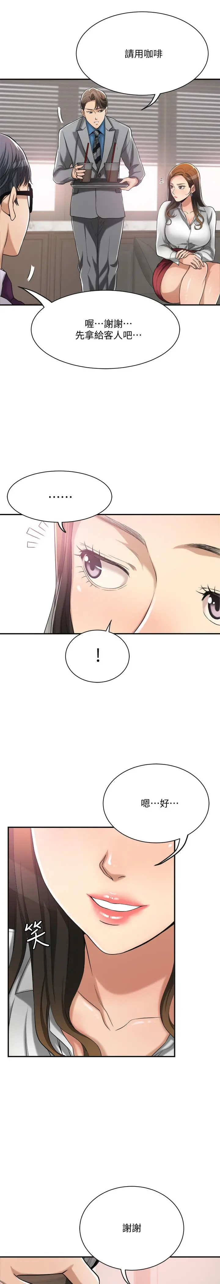 抑欲人妻 - 第14话-公然穿着俊浩衣服 - page 19
