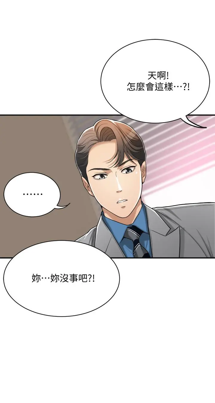 抑欲人妻 - 第14话-公然穿着俊浩衣服 - page 22