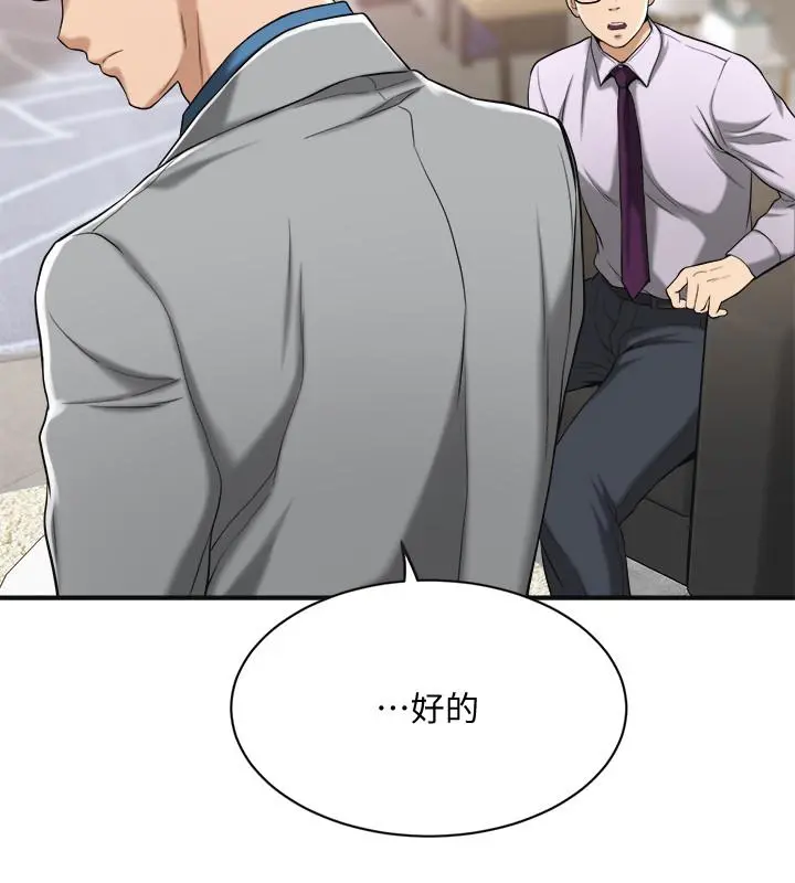 抑欲人妻 - 第14话-公然穿着俊浩衣服 - page 24