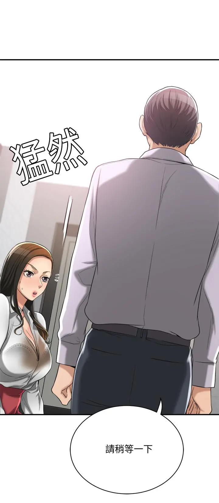 抑欲人妻 - 第14话-公然穿着俊浩衣服 - page 30