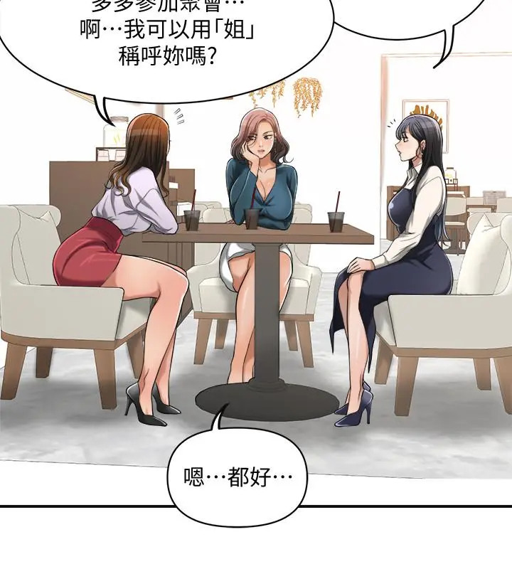 抑欲人妻 - 第14话-公然穿着俊浩衣服 - page 36