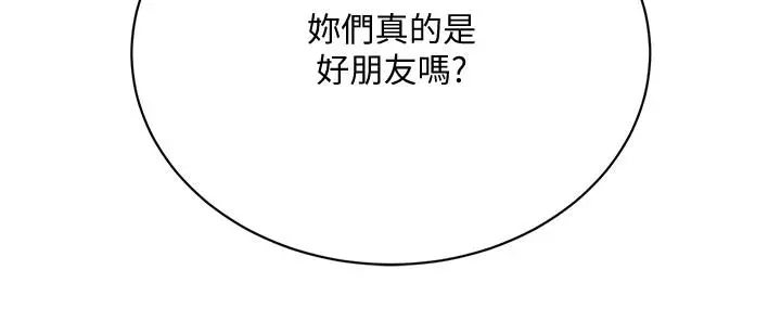 抑欲人妻 - 第14话-公然穿着俊浩衣服 - page 40