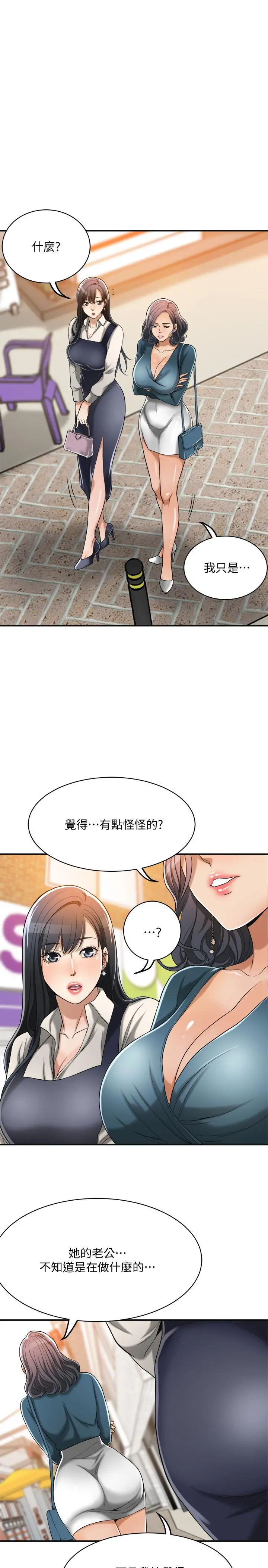 抑欲人妻 - 第14话-公然穿着俊浩衣服 - page 41