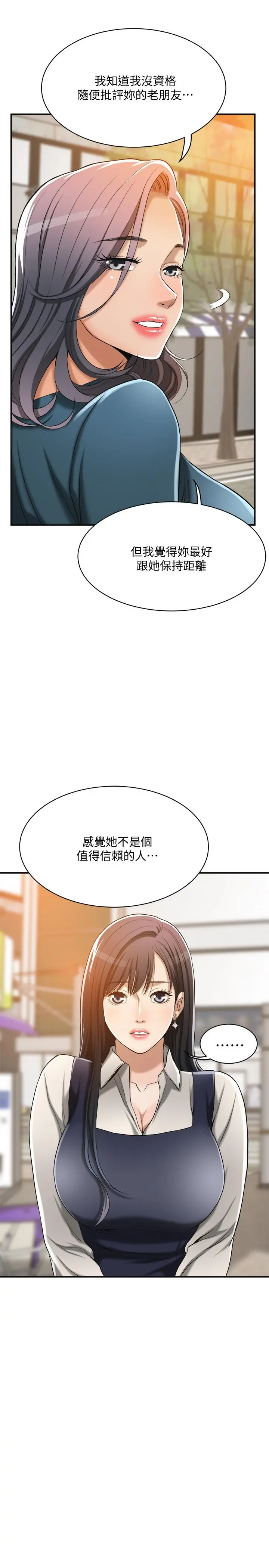 抑欲人妻 - 第14话-公然穿着俊浩衣服 - page 43