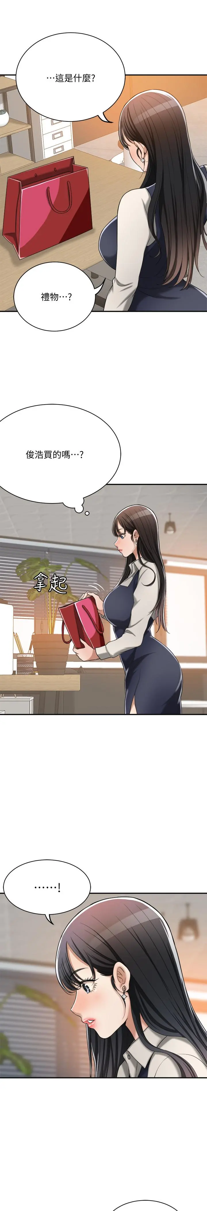 抑欲人妻 - 第14话-公然穿着俊浩衣服 - page 47
