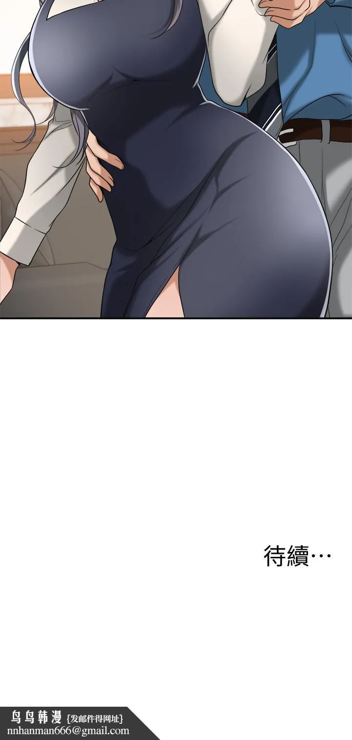 抑欲人妻 - 第14话-公然穿着俊浩衣服 - page 50