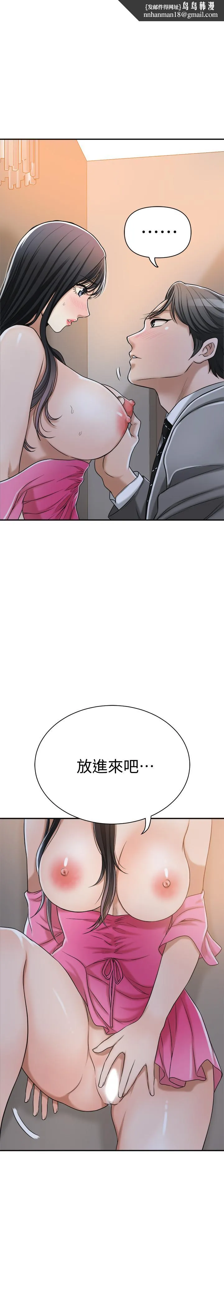 抑欲人妻 - 第23话-疯狂抽插筱妍的诱人胴体 - page 1