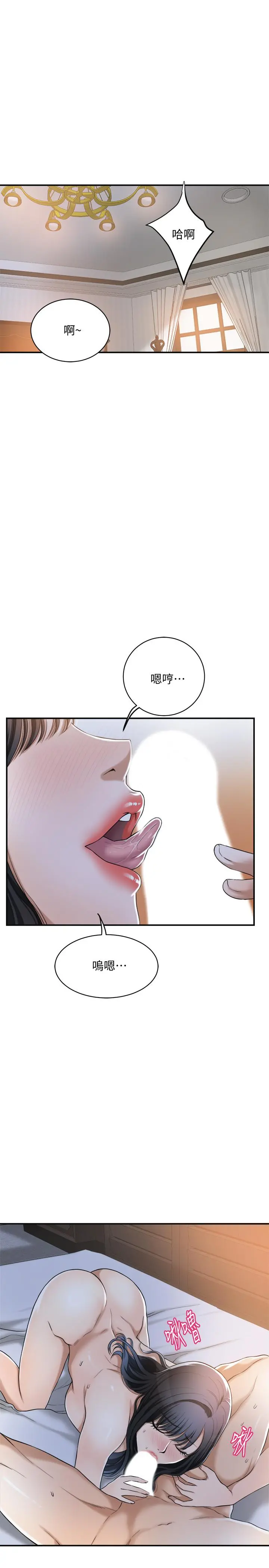 抑欲人妻 - 第23话-疯狂抽插筱妍的诱人胴体 - page 3