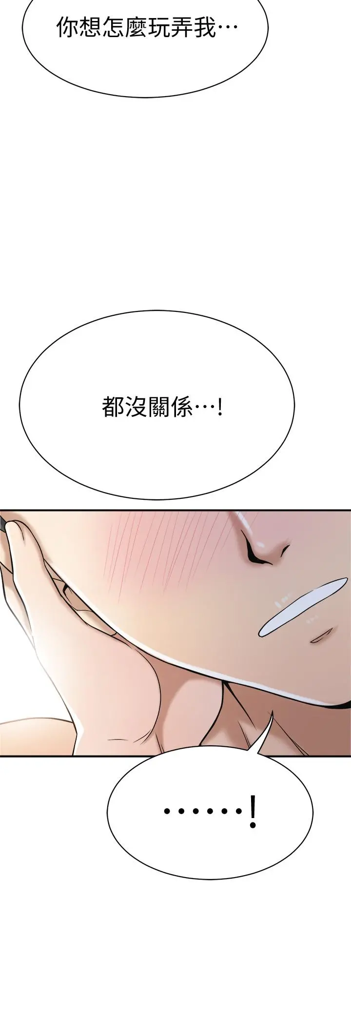 抑欲人妻 - 第23话-疯狂抽插筱妍的诱人胴体 - page 21