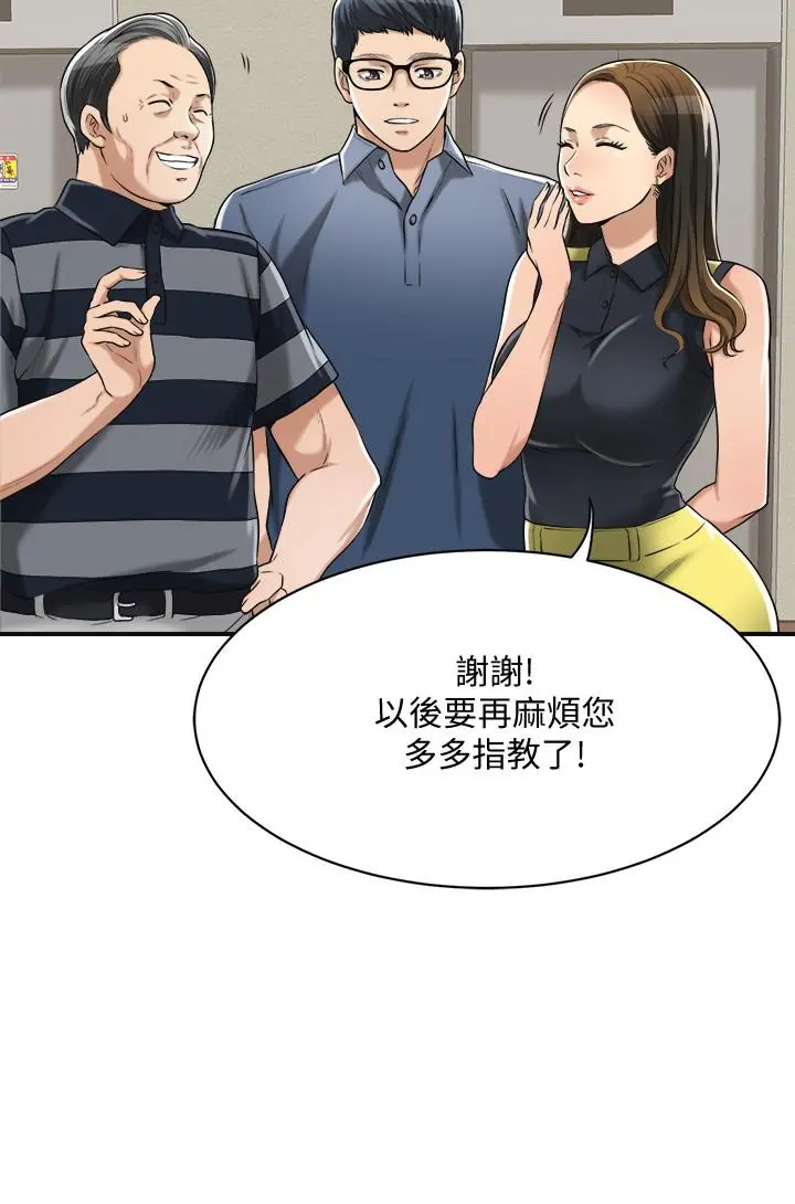 抑欲人妻 - 第23话-疯狂抽插筱妍的诱人胴体 - page 24