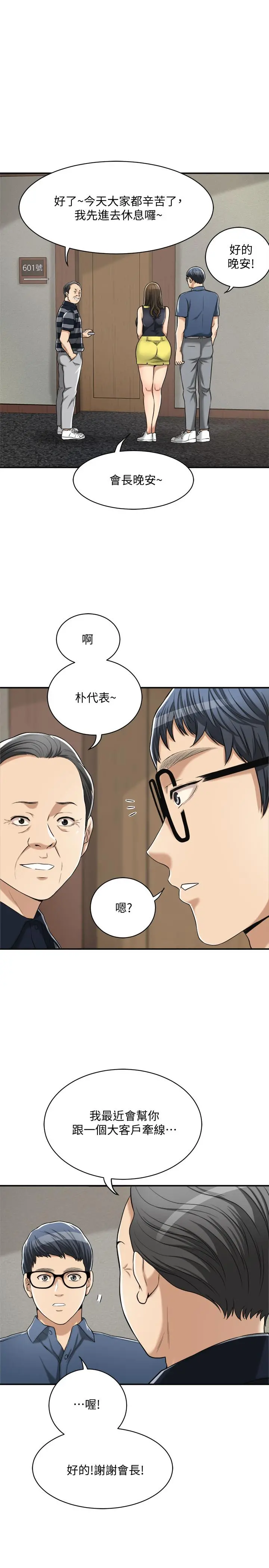 抑欲人妻 - 第23话-疯狂抽插筱妍的诱人胴体 - page 25