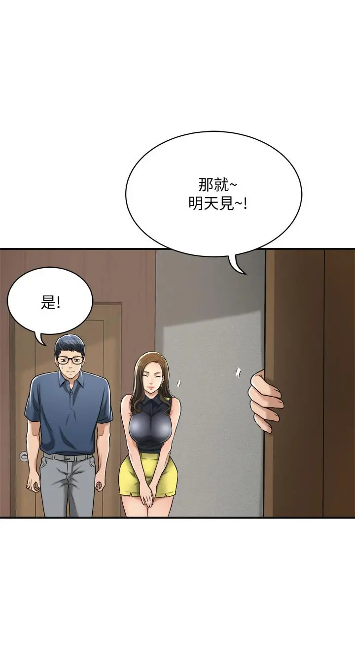抑欲人妻 - 第23话-疯狂抽插筱妍的诱人胴体 - page 26