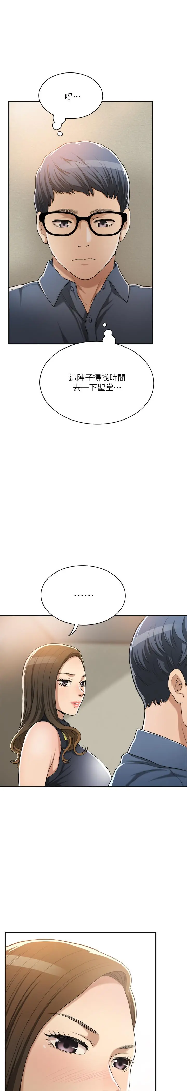 抑欲人妻 - 第23话-疯狂抽插筱妍的诱人胴体 - page 27