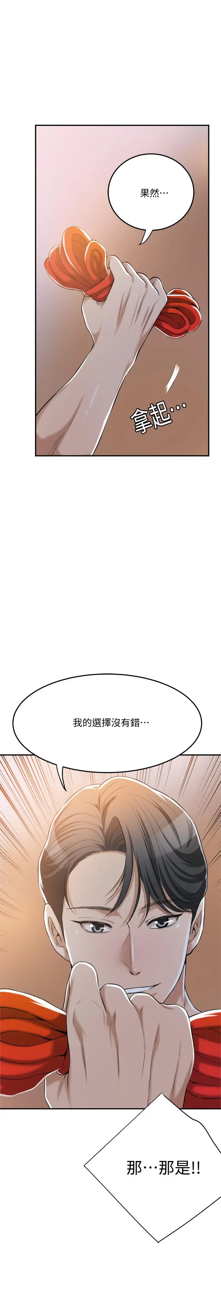 抑欲人妻 - 第23话-疯狂抽插筱妍的诱人胴体 - page 41