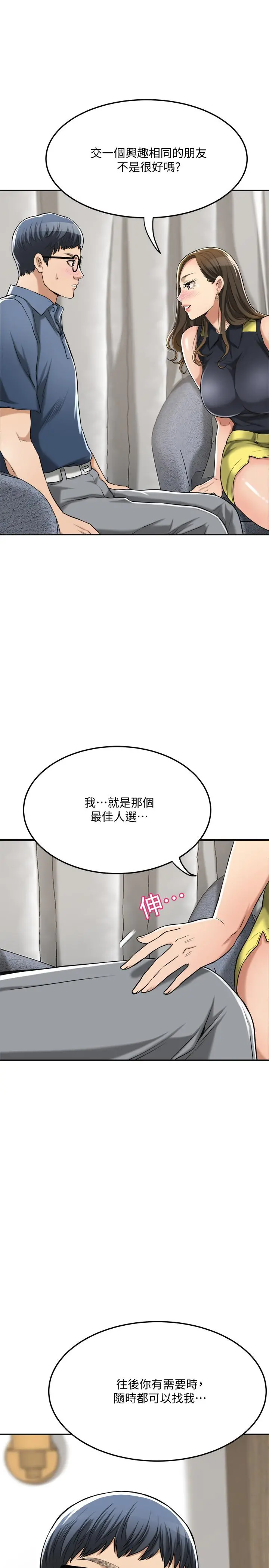 抑欲人妻 - 第23话-疯狂抽插筱妍的诱人胴体 - page 43