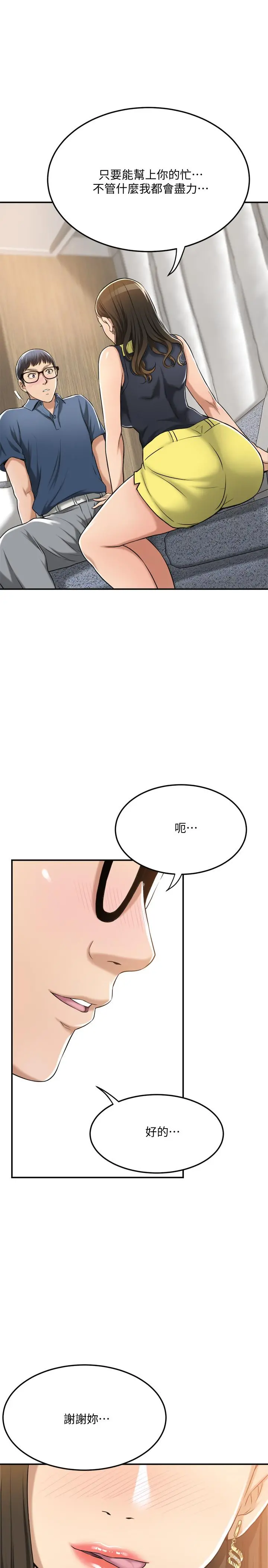 抑欲人妻 - 第23话-疯狂抽插筱妍的诱人胴体 - page 45