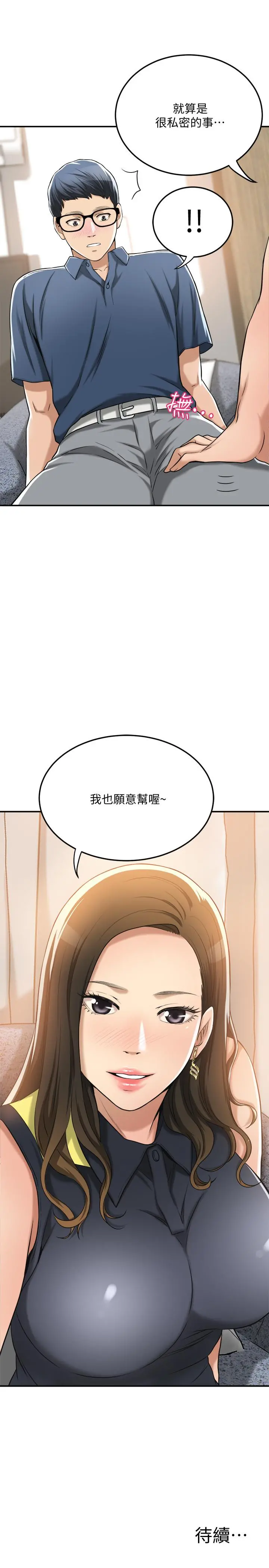 抑欲人妻 - 第23话-疯狂抽插筱妍的诱人胴体 - page 47