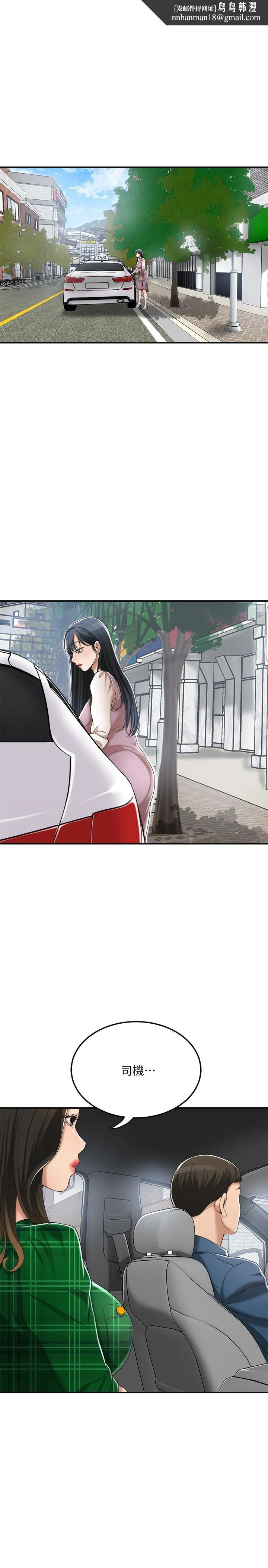 抑欲人妻 - 第37话-穿上战斗服的性感筱妍 - page 1