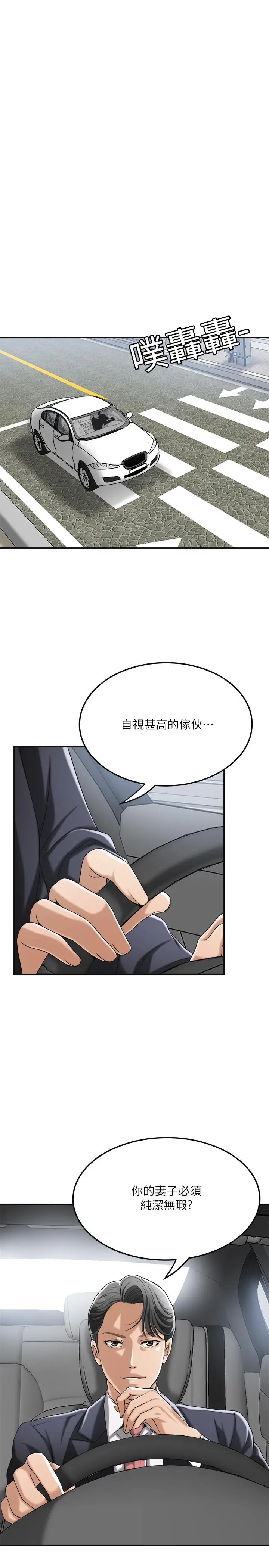 抑欲人妻 - 第37话-穿上战斗服的性感筱妍 - page 3
