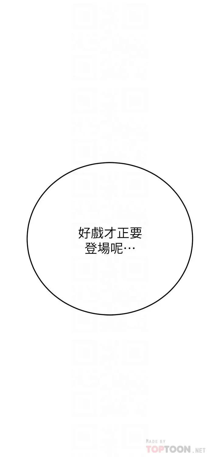 抑欲人妻 - 第37话-穿上战斗服的性感筱妍 - page 4