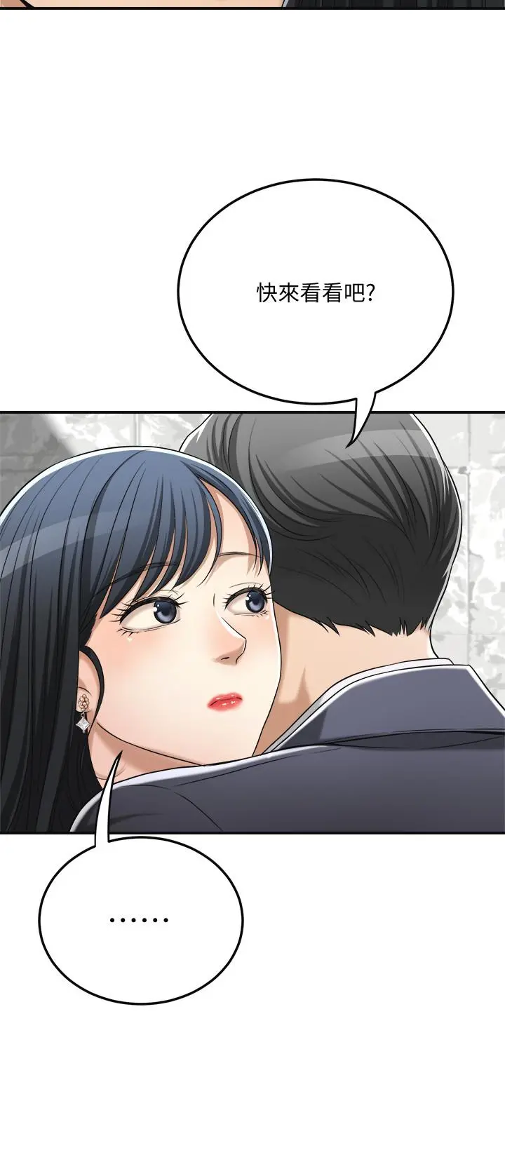 抑欲人妻 - 第37话-穿上战斗服的性感筱妍 - page 11
