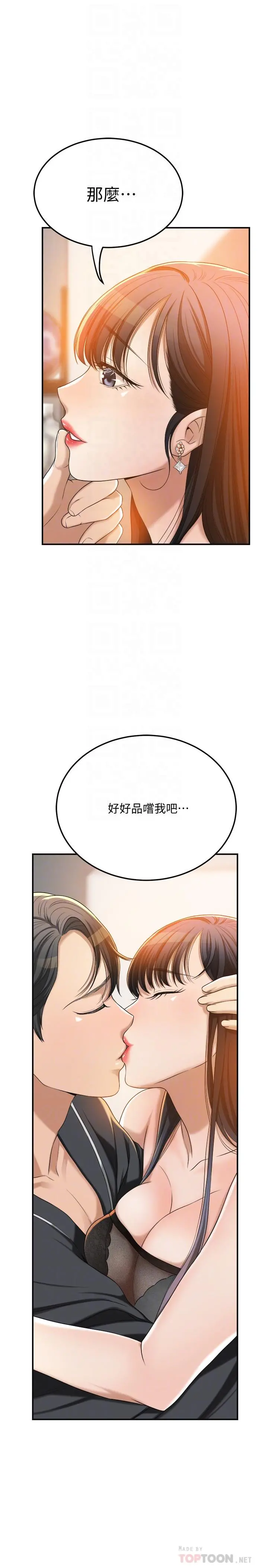抑欲人妻 - 第37话-穿上战斗服的性感筱妍 - page 18