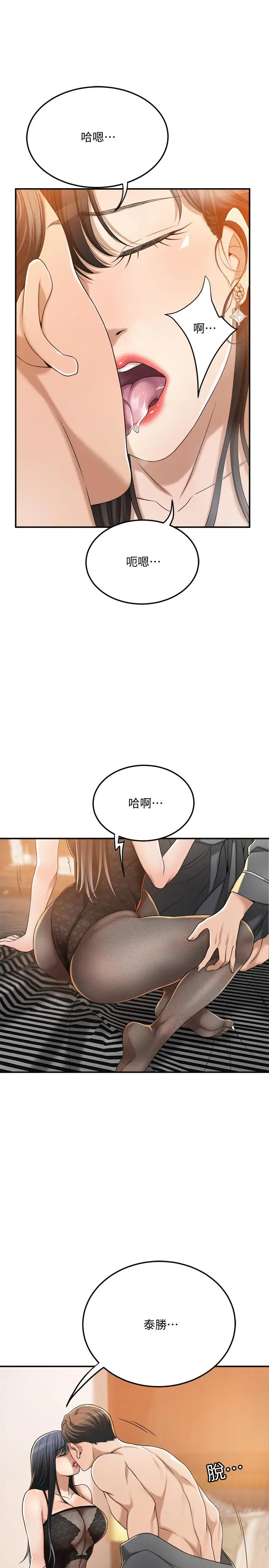 抑欲人妻 - 第37话-穿上战斗服的性感筱妍 - page 20