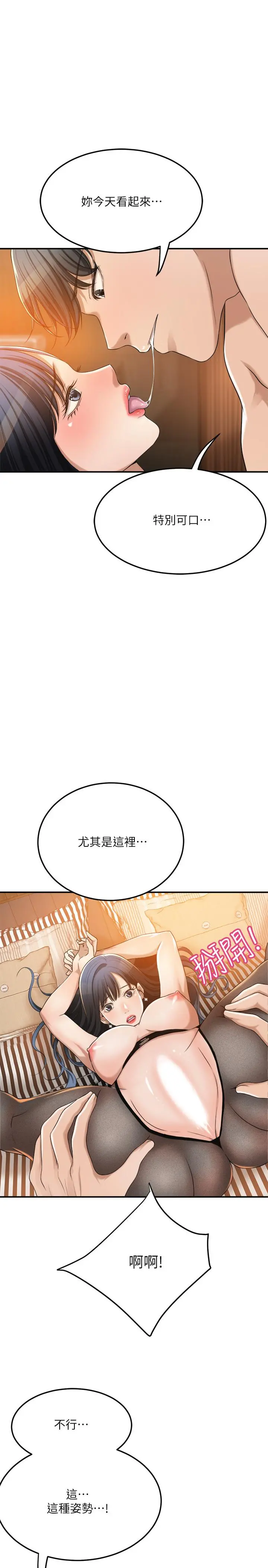 抑欲人妻 - 第37话-穿上战斗服的性感筱妍 - page 22