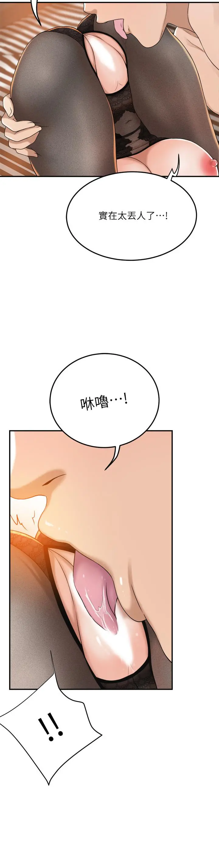 抑欲人妻 - 第37话-穿上战斗服的性感筱妍 - page 23