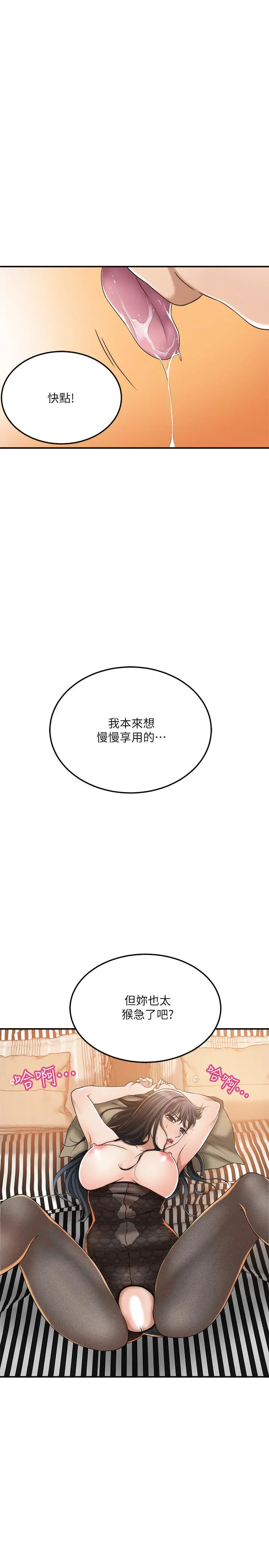 抑欲人妻 - 第37话-穿上战斗服的性感筱妍 - page 26