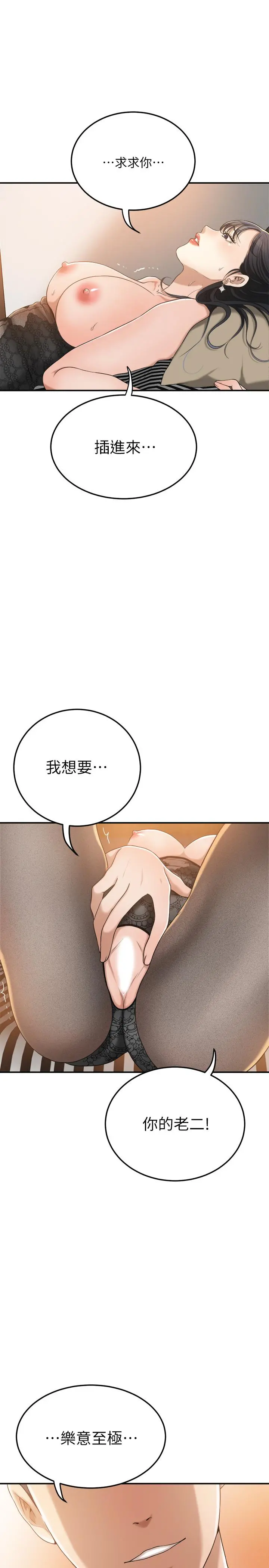抑欲人妻 - 第37话-穿上战斗服的性感筱妍 - page 28
