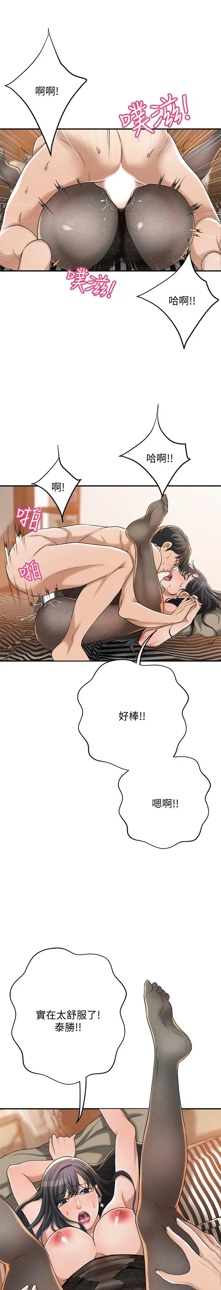 抑欲人妻 - 第37话-穿上战斗服的性感筱妍 - page 32