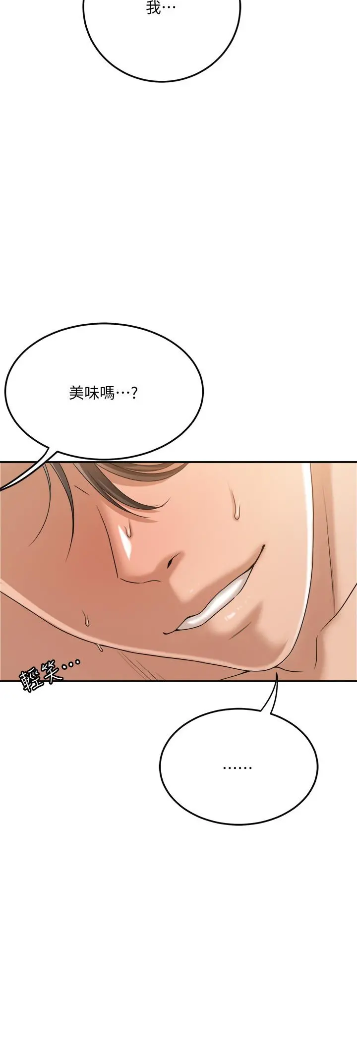 抑欲人妻 - 第37话-穿上战斗服的性感筱妍 - page 35