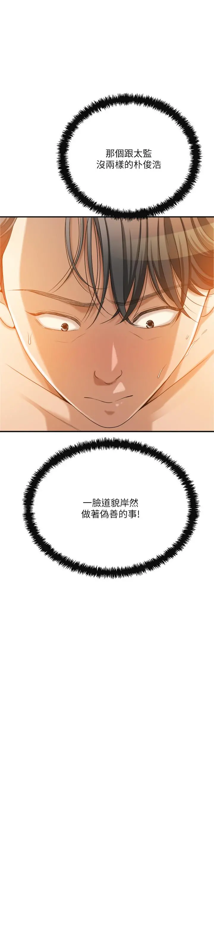 抑欲人妻 - 第37话-穿上战斗服的性感筱妍 - page 37