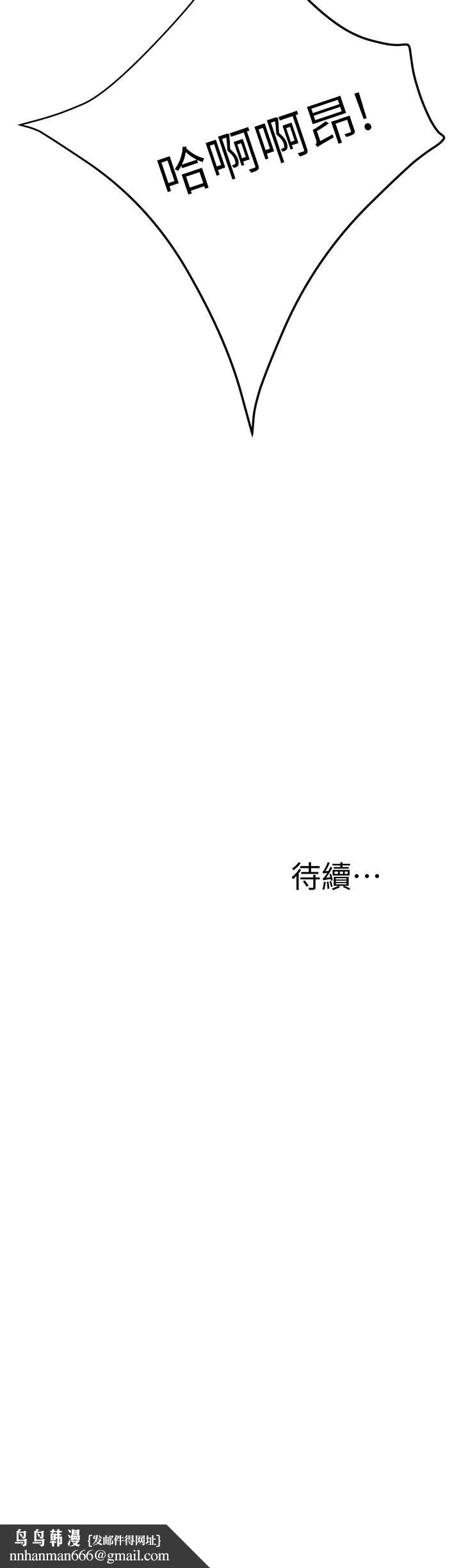 抑欲人妻 - 第37话-穿上战斗服的性感筱妍 - page 41