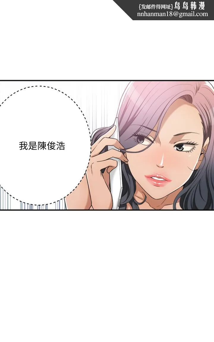 抑欲人妻 - 第11话-晚一步发现老公的来电 - page 1