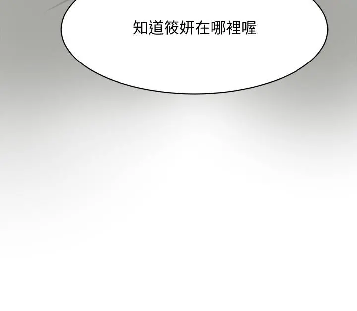 抑欲人妻 - 第11话-晚一步发现老公的来电 - page 3