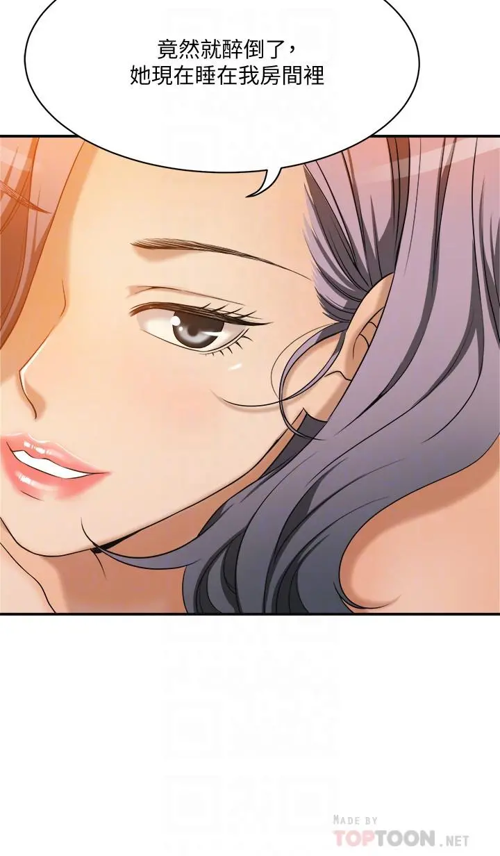 抑欲人妻 - 第11话-晚一步发现老公的来电 - page 6