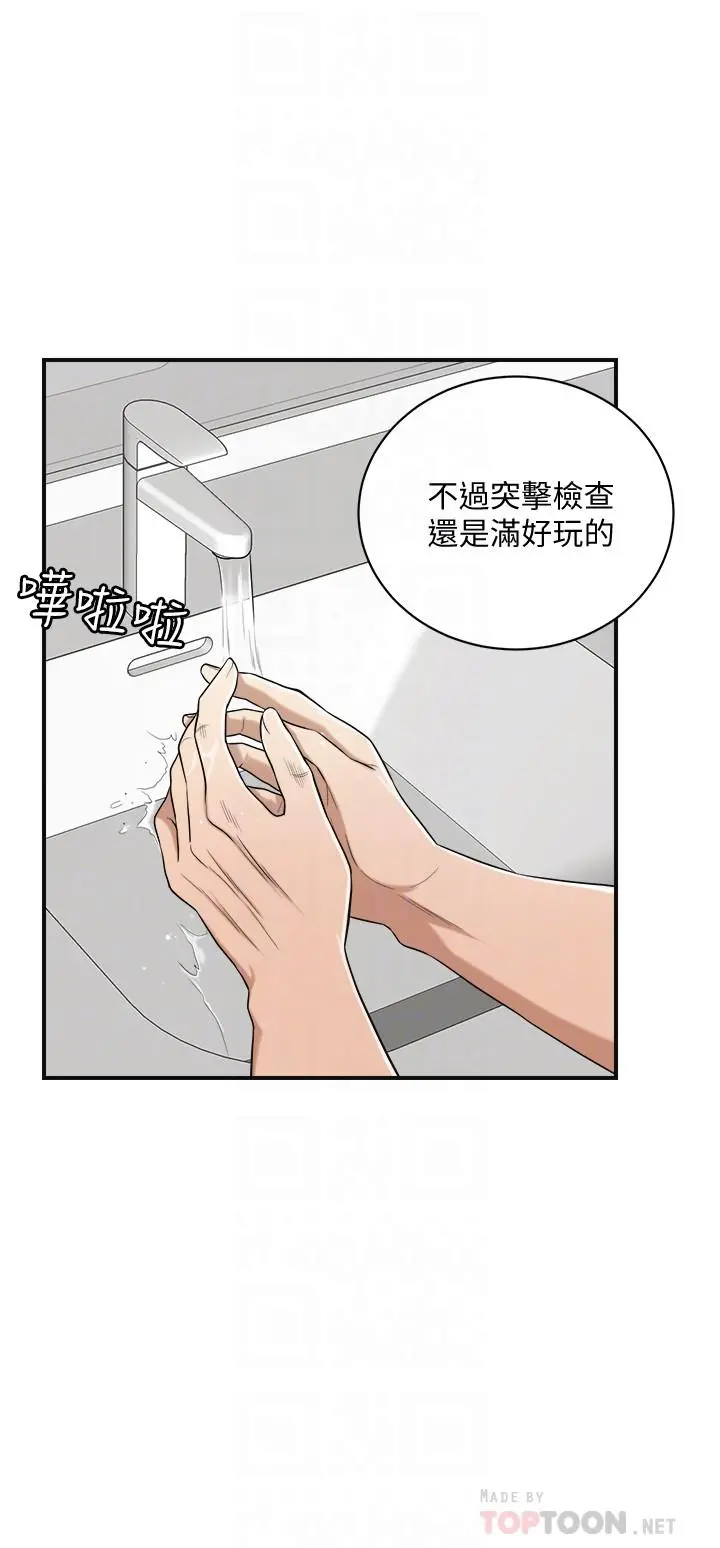 抑欲人妻 - 第11话-晚一步发现老公的来电 - page 8