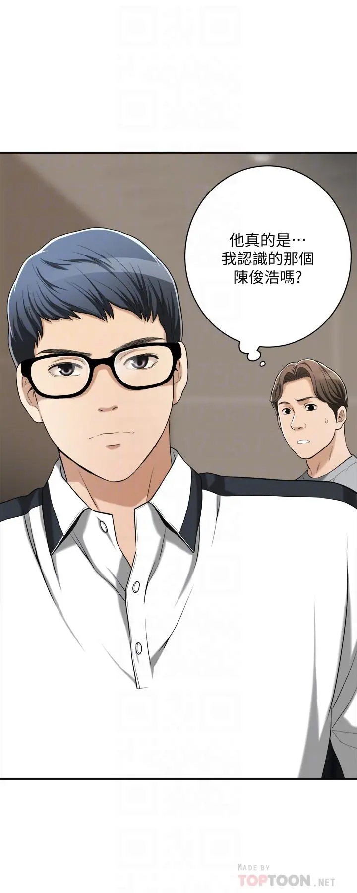 抑欲人妻 - 第11话-晚一步发现老公的来电 - page 14