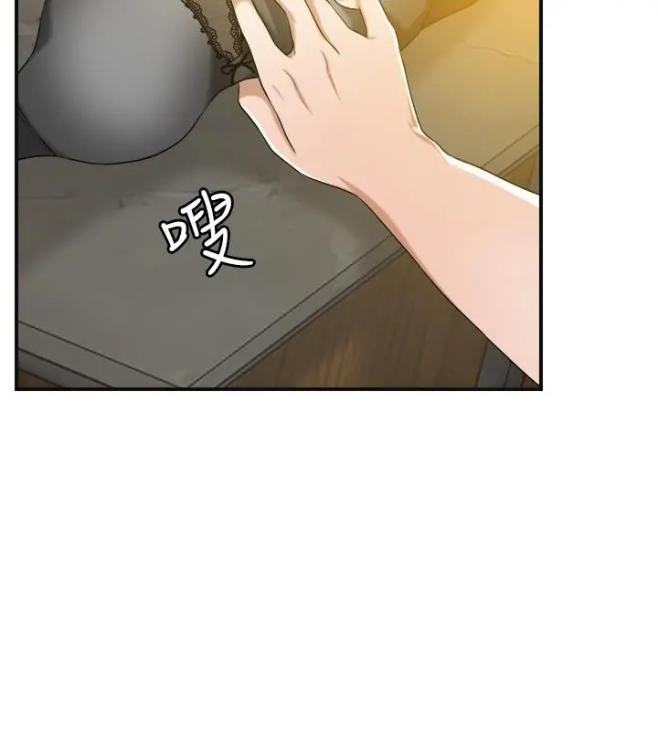 抑欲人妻 - 第11话-晚一步发现老公的来电 - page 21