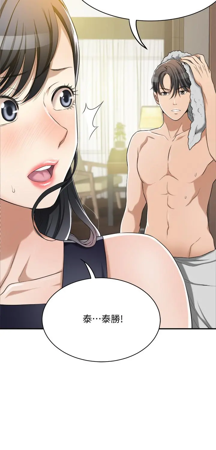 抑欲人妻 - 第11话-晚一步发现老公的来电 - page 23