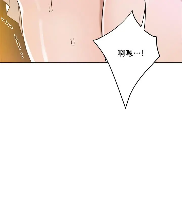 抑欲人妻 - 第11话-晚一步发现老公的来电 - page 25
