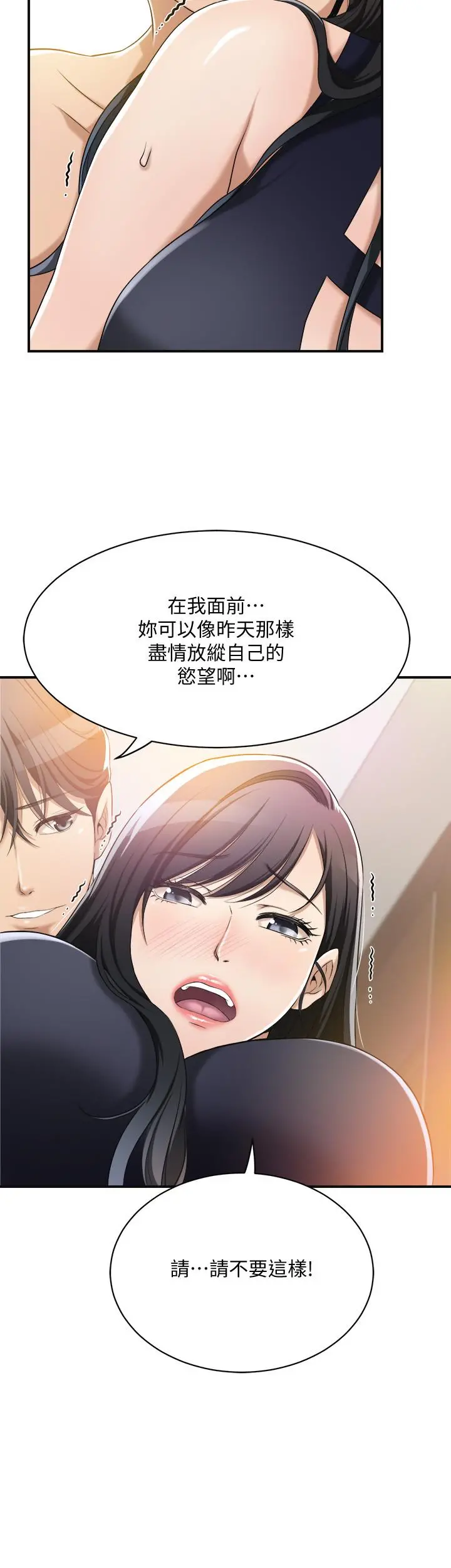 抑欲人妻 - 第11话-晚一步发现老公的来电 - page 27