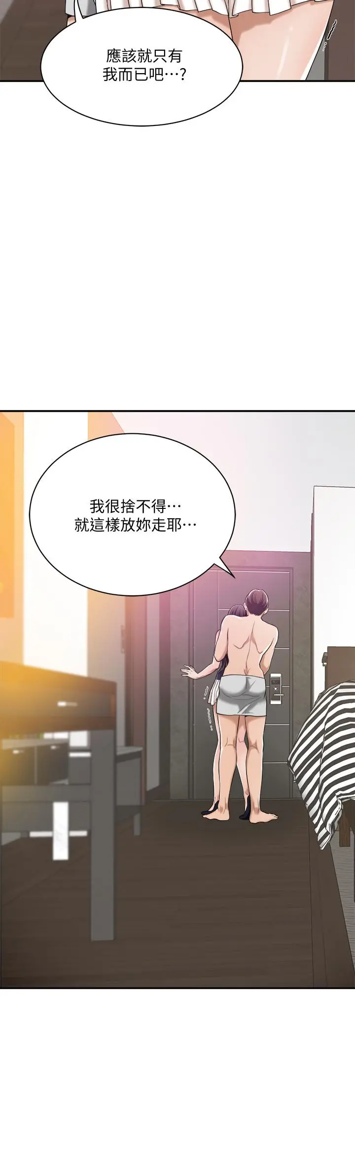 抑欲人妻 - 第11话-晚一步发现老公的来电 - page 29